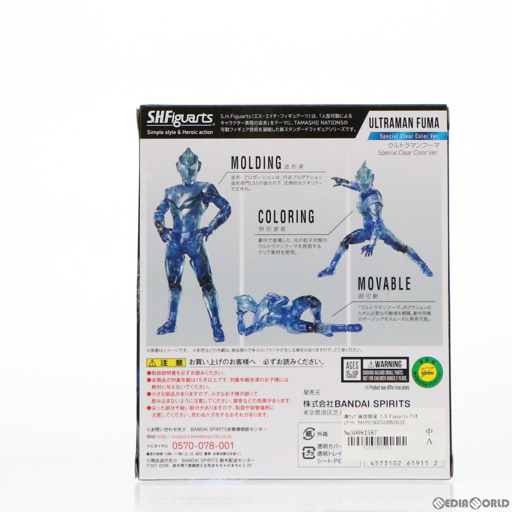 【中古即納】[FIG] 魂ウェブ商店限定 S.H.Figuarts(フィギュアーツ) ウルトラマンフーマ Special Clear Color Ver. ウルトラマンタイガ 完成品 可動フィギュア バンダイスピリッツ(20211231)
