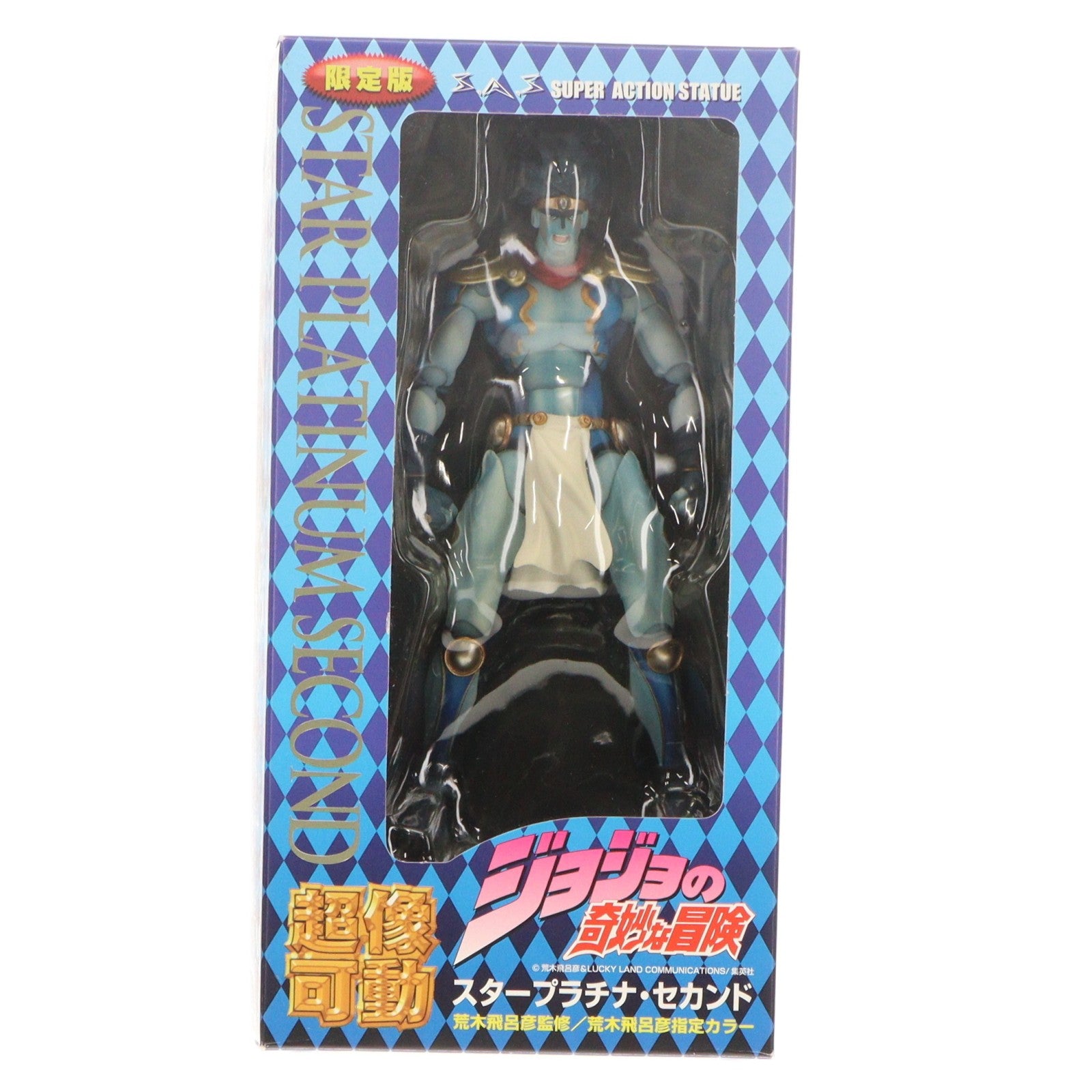 【中古即納】[FIG] 超像可動 10.スタープラチナ・セカンド(荒木飛呂彦指定カラー) ジョジョの奇妙な冒険 第三部 スターダストクルセイダース 完成品 可動フィギュア メディコス・エンタテインメント(20091031)