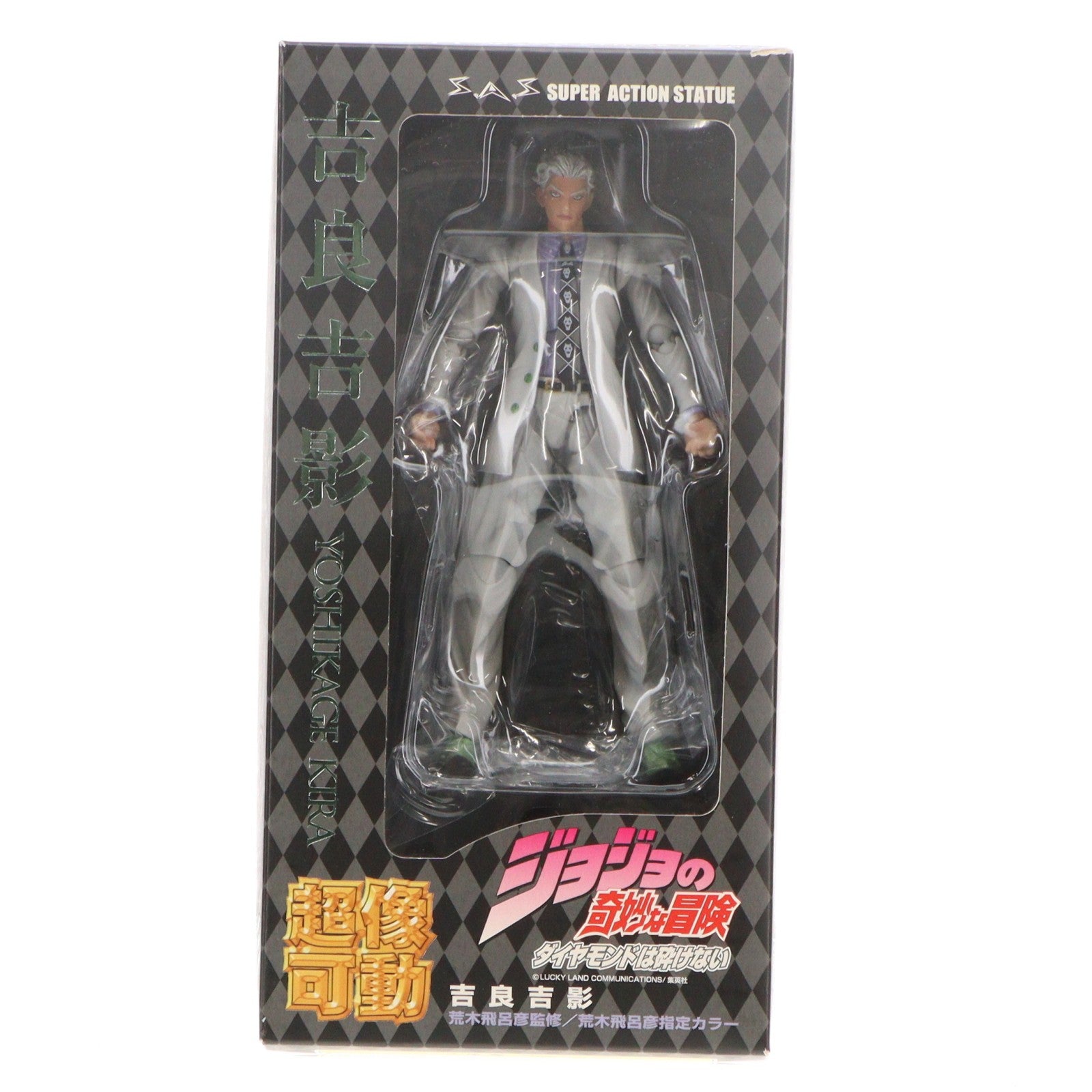 【中古即納】[FIG] 超像可動 20.吉良吉影(荒木飛呂彦指定カラー)(きらよしかげ) ジョジョの奇妙な冒険 第四部 完成品 可動フィギュア メディコス・エンタテインメント(20101030)
