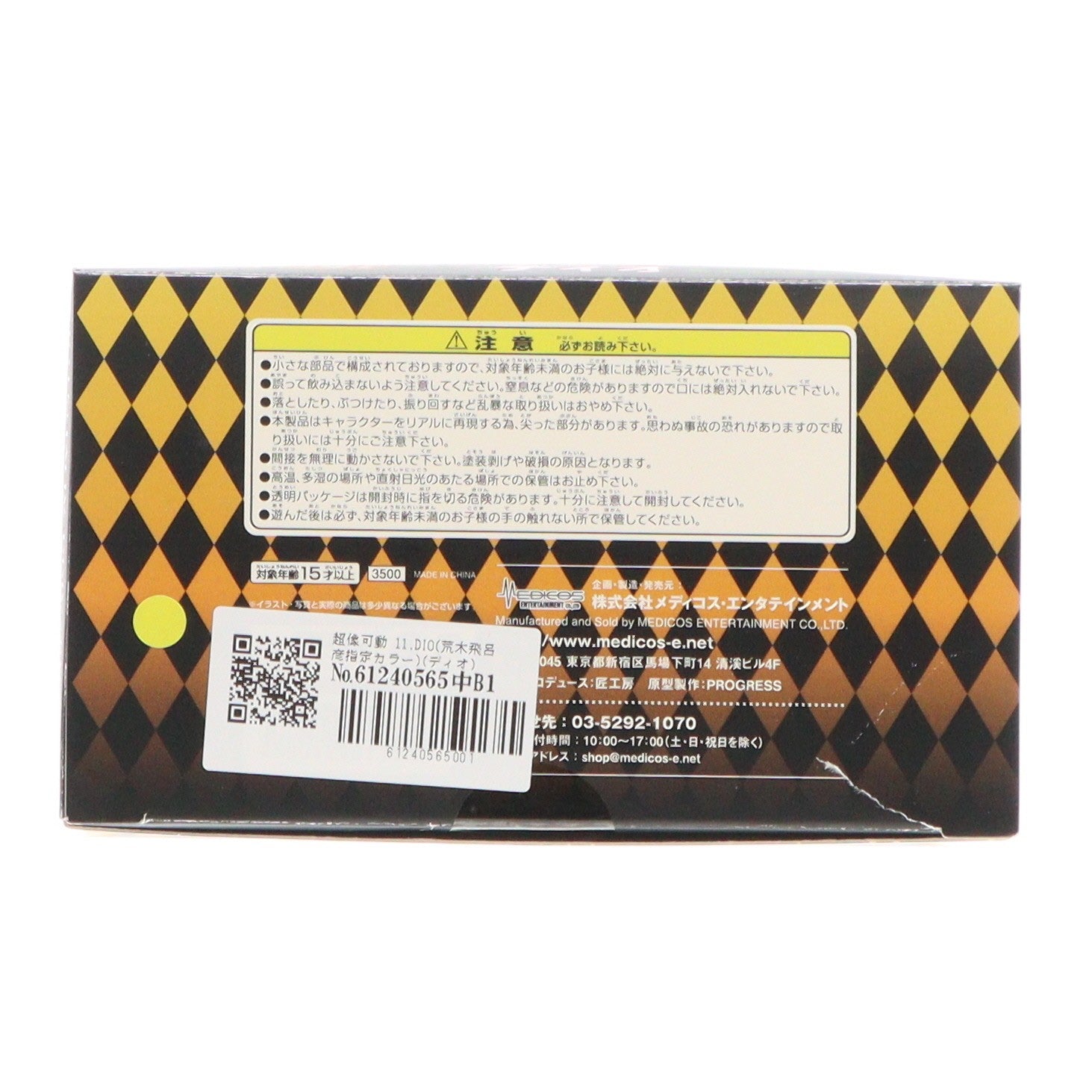 【中古即納】[FIG] 超像可動 11.DIO(荒木飛呂彦指定カラー)(ディオ) ジョジョの奇妙な冒険 第三部 スターダストクルセイダース 完成品 可動フィギュア メディコス・エンタテインメント(20110401)