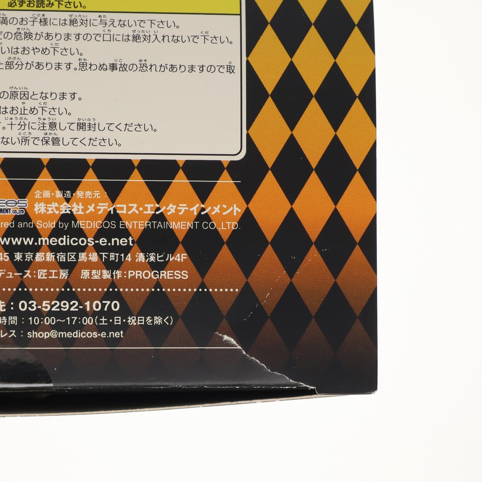 【中古即納】[FIG] 超像可動 11.DIO(荒木飛呂彦指定カラー)(ディオ) ジョジョの奇妙な冒険 第三部 スターダストクルセイダース 完成品 可動フィギュア メディコス・エンタテインメント(20110401)