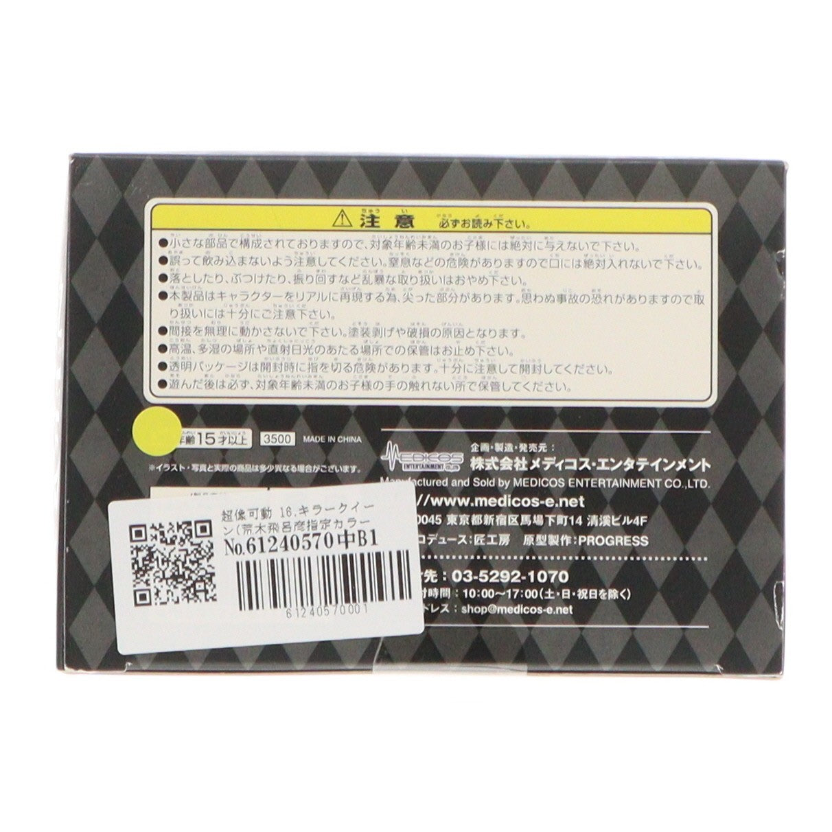 【中古即納】[FIG] 超像可動 16.キラークイーン(荒木飛呂彦指定カラー) ジョジョの奇妙な冒険 第四部 ダイヤモンドは砕けない 完成品 可動フィギュア メディコス・エンタテインメント(20100630)