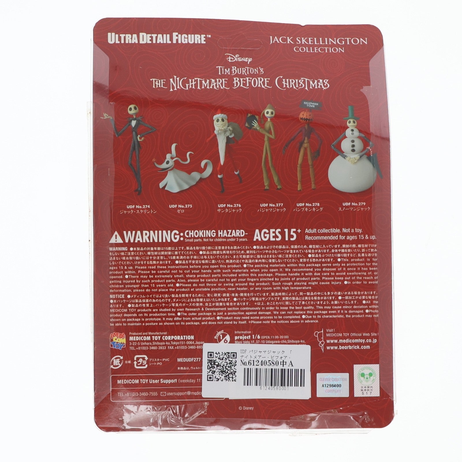 【中古即納】[FIG] ウルトラディテールフィギュア No.277 UDF ジャックコレクション パジャマジャック ナイトメアー・ビフォア・クリスマス 完成品 フィギュア メディコム・トイ(20160701)