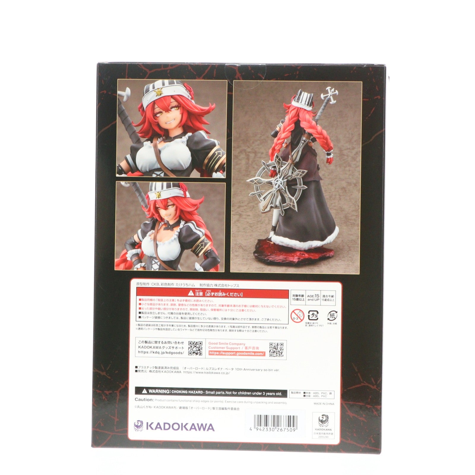 【中古即納】[FIG] KDcolle ルプスレギナ・ベータ 10th Anniversary so-bin ver. 背景パーツ付き オーバーロード 1/8 完成品 フィギュア カドカワ(20250331)