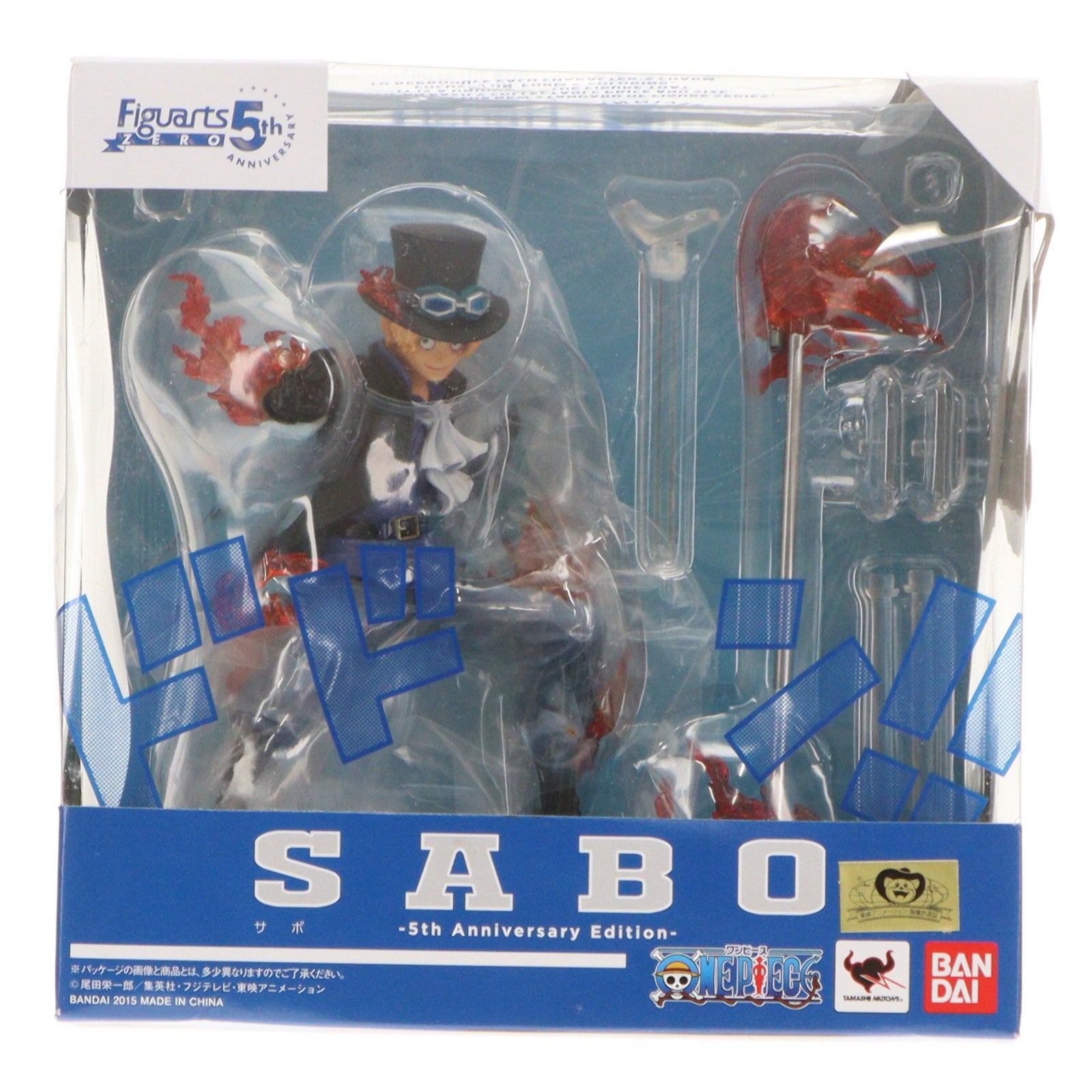 【中古即納】[FIG] フィギュアーツZERO サボ -5th Anniversary Edition- ONE PIECE(ワンピース) 完成品 フィギュア バンダイ(20151010)