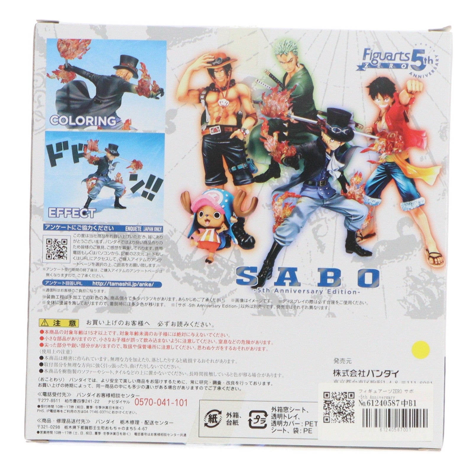 【中古即納】[FIG] フィギュアーツZERO サボ -5th Anniversary Edition- ONE PIECE(ワンピース) 完成品 フィギュア バンダイ(20151010)