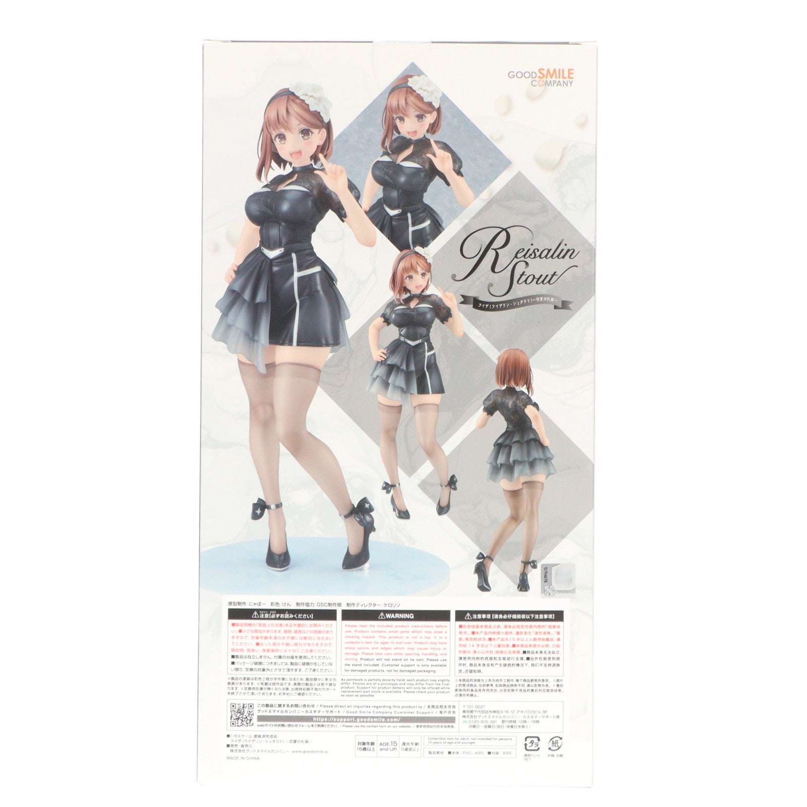 【中古即納】[FIG] ライザ(ライザリン・シュタウト)～百夏の礼装～ ライザのアトリエ2 ～失われた伝承と秘密の妖精～ 1/6 完成品 フィギュア グッドスマイルカンパニー(20240614)