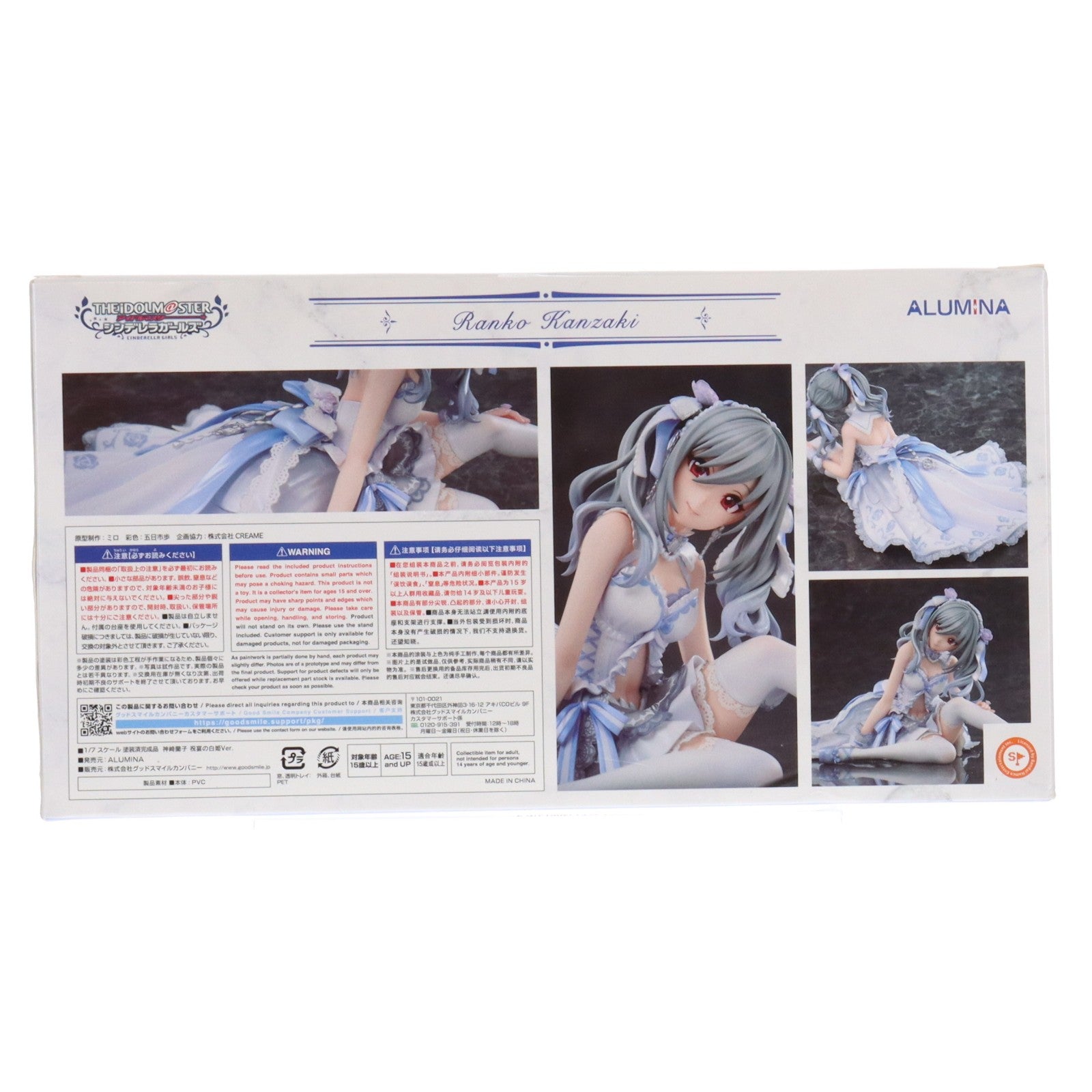 【中古即納】[FIG] 神崎蘭子(かんざきらんこ) 祝宴の白姫ver. アイドルマスター シンデレラガールズ 1/7 完成品 フィギュア ALUMINA(アルミナ)(20221127)