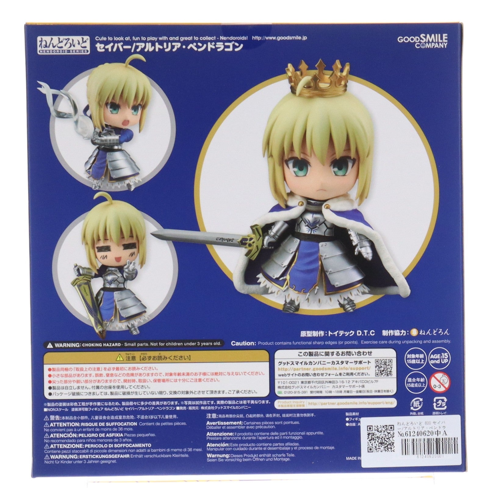 【中古即納】[FIG] ねんどろいど 600 セイバー/アルトリア・ペンドラゴン Fate/Grand Order 完成品 可動フィギュア ワンフェス2016夏&GOODSMILE ONLINE SHOP限定 グッドスマイルカンパニー(20160724)