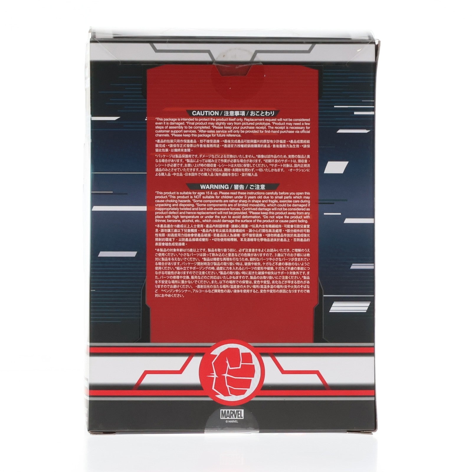 【中古即納】[FIG] 東京コミコン2019限定 コスベイビー サイズS ナノ・ガントレット(ハルク版) アベンジャーズ/エンドゲーム 完成品 フィギュア(COSB647) ホットトイズ(20191122)
