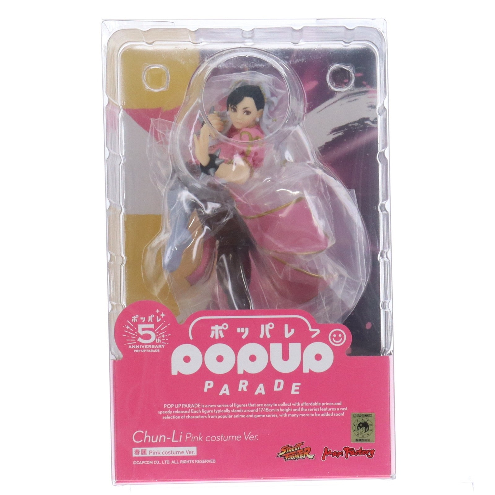 【中古即納】[FIG] POP UP PARADE(ポップアップパレード) 春麗(チュンリー) Pink Costume Ver. ストリートファイターシリーズ 完成品 フィギュア スマイルフェス2024&グッドスマイルカンパニー公式ショップ限定 マックスファクトリー(20240622)