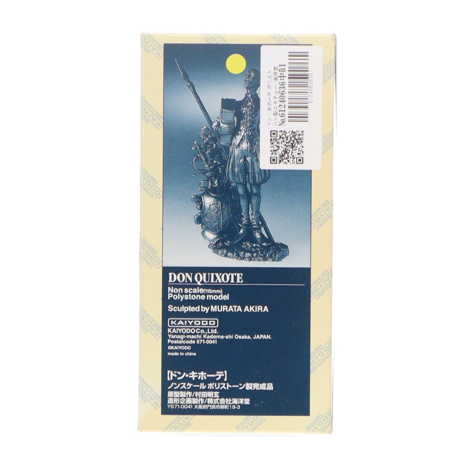 【中古即納】[FIG] 海洋堂大博覧会限定 ドン・キホーテ ポリストーン製スタチュー 完成品 フィギュア 海洋堂(20040331)