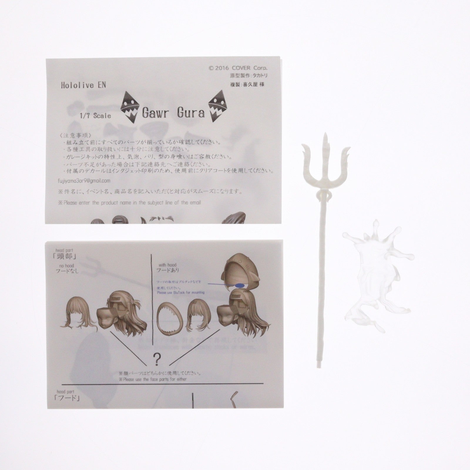 【中古即納】[FIG] がうる・ぐら ホロライブプロダクション 1/7 ガレージキット フィギュア ホビーラウンド25&イベント限定 フジヤマサンカク(20211205)