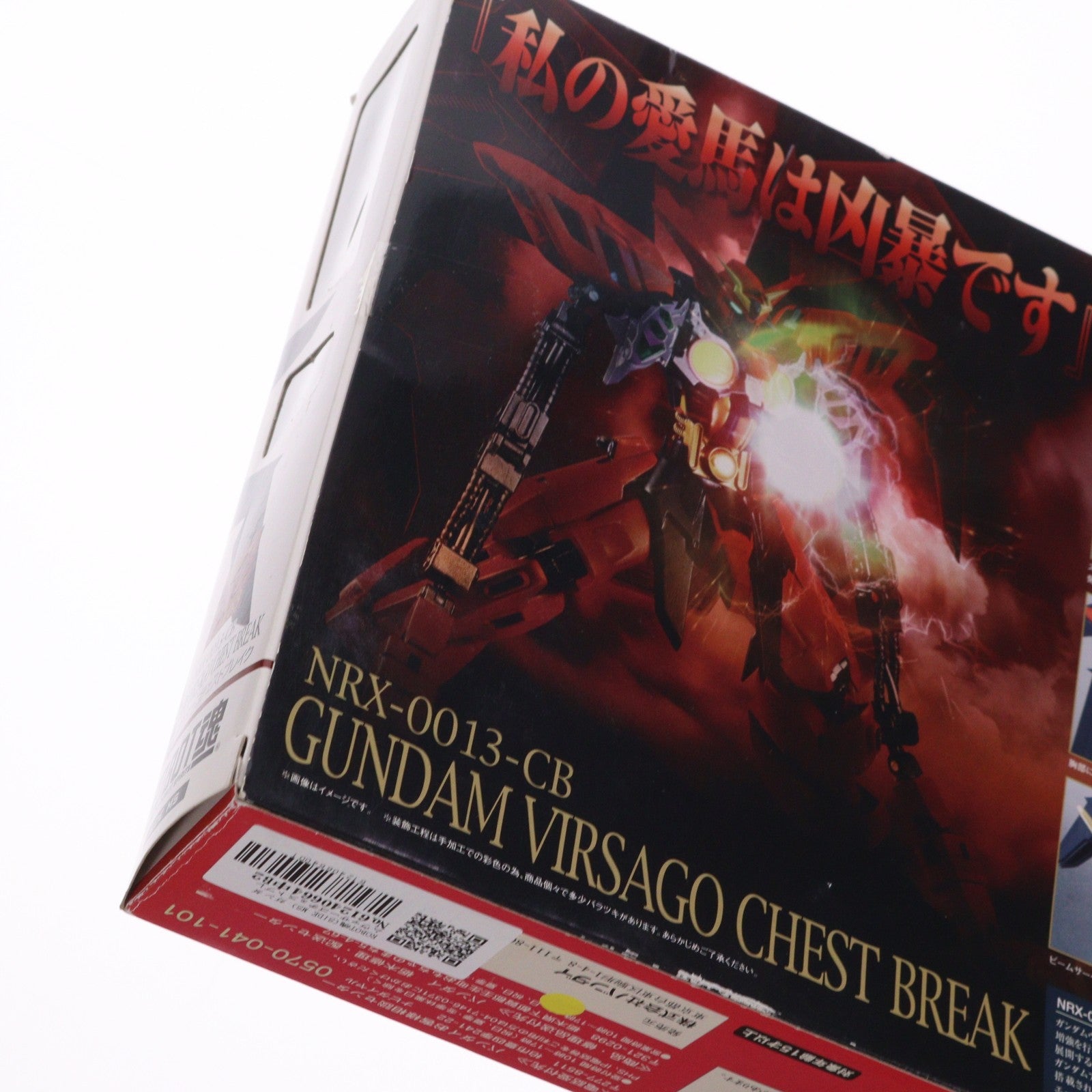 【中古即納】[FIG] ROBOT魂(SIDE MS) ガンダムヴァサーゴチェストブレイク 機動新世紀ガンダムX 完成品 可動フィギュア バンダイ(20140614)