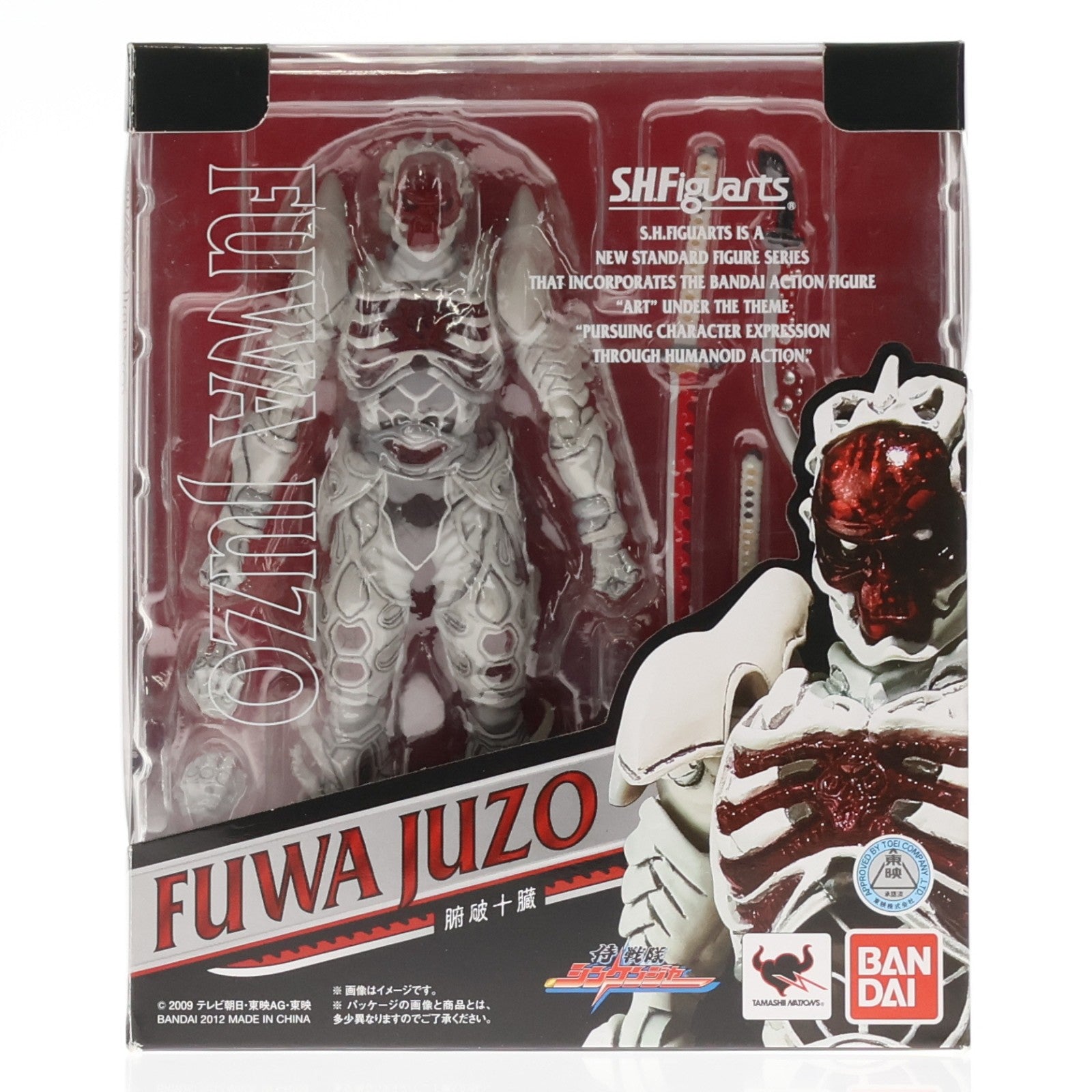 【中古即納】[FIG] 魂ウェブ商店限定 S.H.Figuarts(フィギュアーツ) 腑破十臓(ふわじゅうぞう) 侍戦隊シンケンジャー 完成品 可動フィギュア バンダイ(20120623)