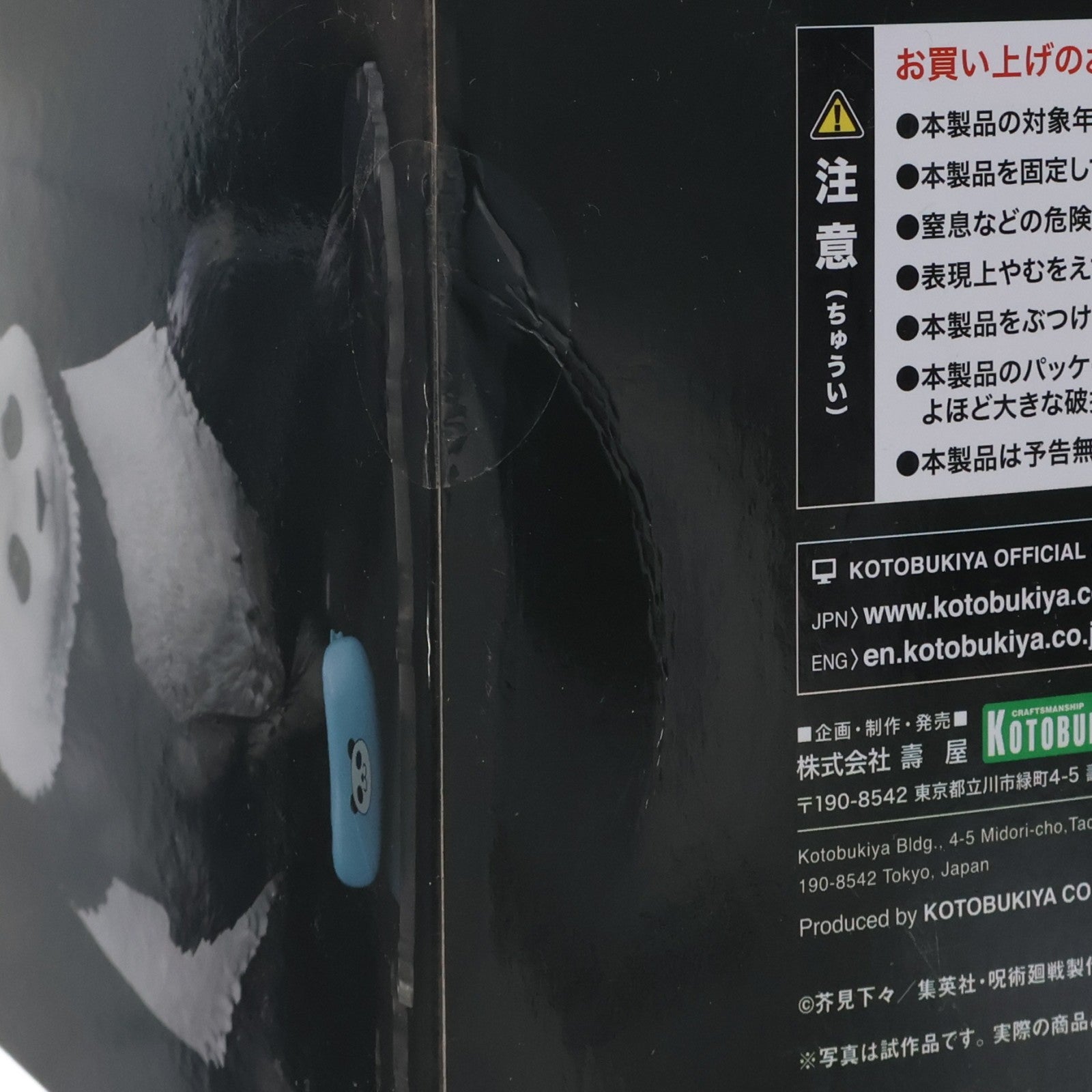 【中古即納】[FIG] ARTFX J パンダ 呪術廻戦 1/8 完成品 フィギュア(PV042) コトブキヤ(20230331)