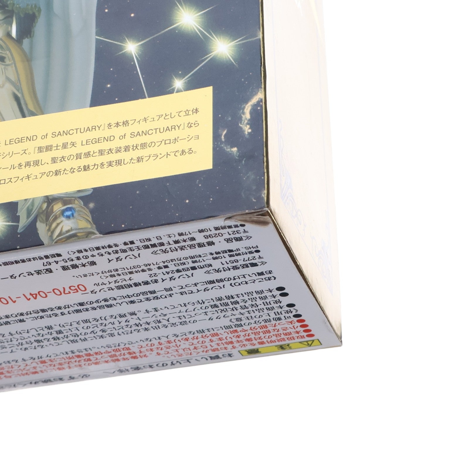 【中古即納】[FIG] 聖闘士聖衣伝説 ジェミニサガ 聖闘士星矢 LEGEND of SANCTUARY 完成品 可動フィギュア バンダイ(20141025)
