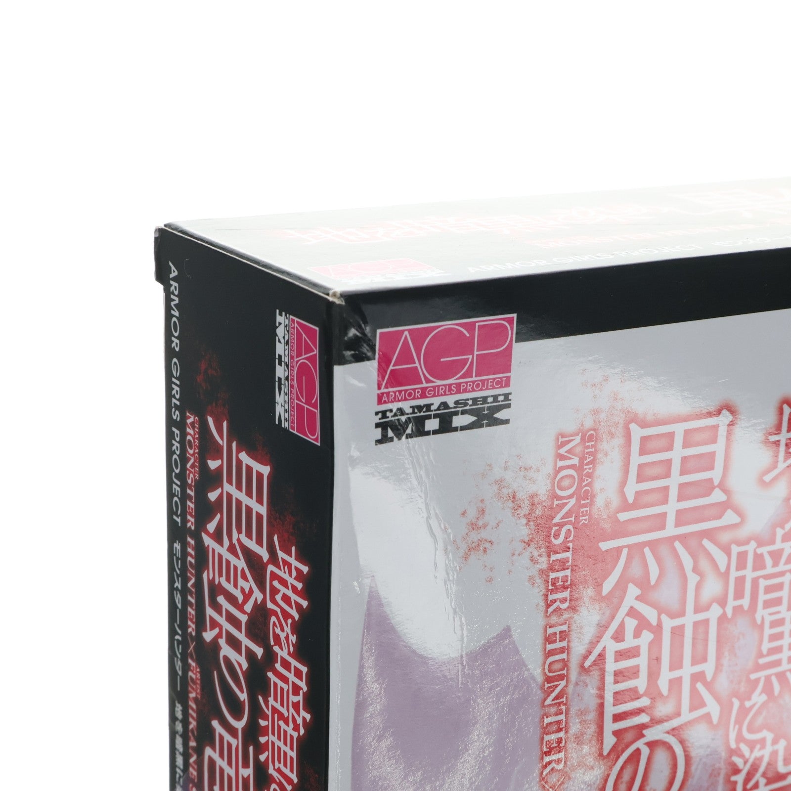 【中古即納】[FIG] アーマーガールズプロジェクト 魂MIX 地を暗黒に染めし 黒蝕の竜姫 モンスターハンター 完成品 可動フィギュア バンダイ(20161119)