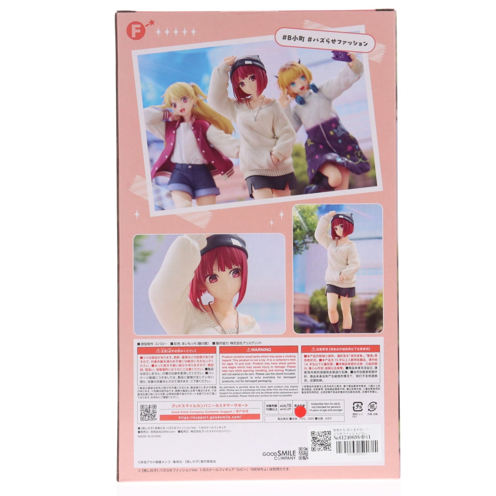 【中古即納】[FIG] 有馬かな(ありまかな) バズらせファッションVer. 【推しの子】 1/6 完成品 フィギュア DMM Factory(20250417)