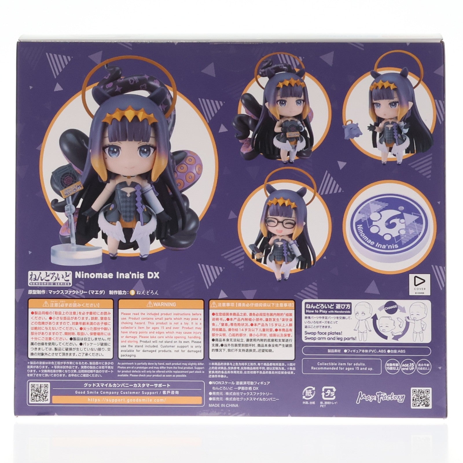 【中古即納】[FIG] (再販) ねんどろいど 2350-DX 一伊那尓栖(にのまえいなにす) DX版 ホロライブEnglish-Myth- 完成品 可動フィギュア グッドスマイルカンパニー公式ショップ&あみあみ限定 マックスファクトリー(20251028)