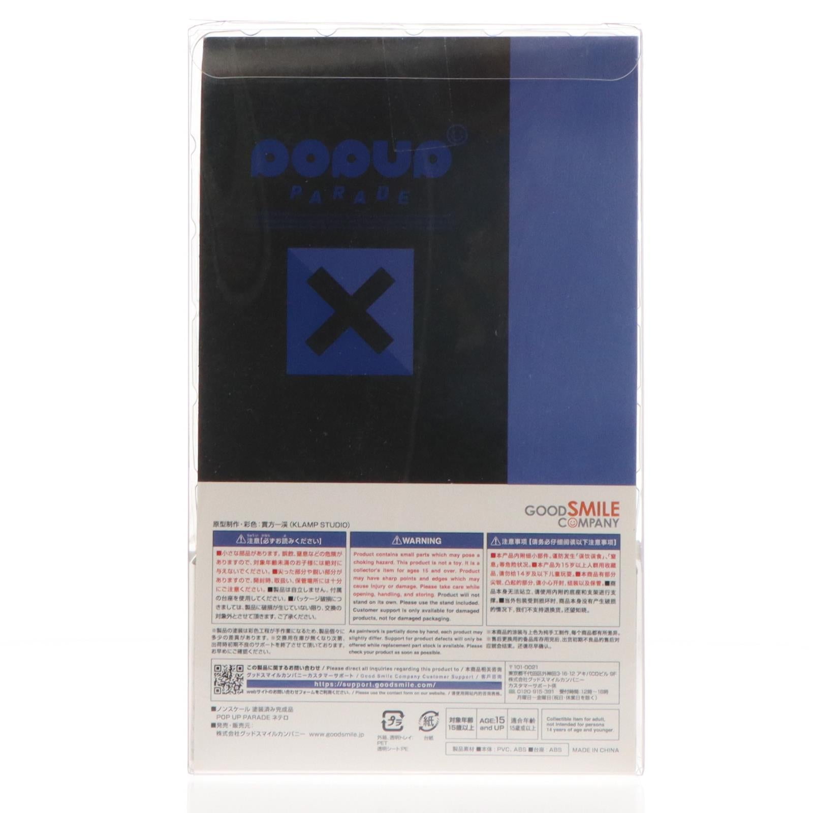 【中古即納】[FIG] POP UP PARADE(ポップアップパレード) ネテロ HUNTER×HUNTER(ハンター×ハンター) 完成品 フィギュア グッドスマイルカンパニー(20240517)