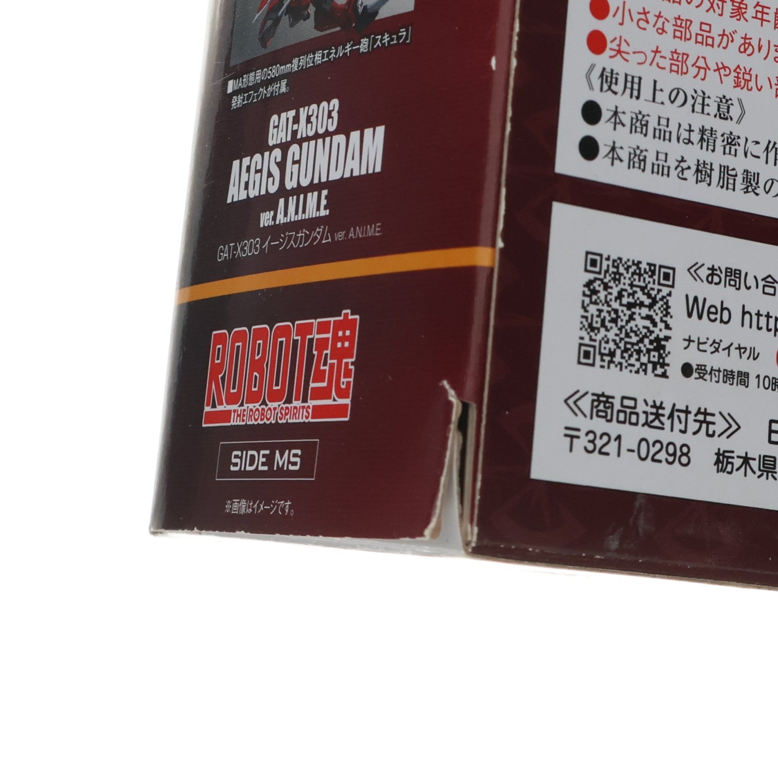 【中古即納】[FIG] ROBOT魂(SIDE MS) GAT-X303 イージスガンダム ver. A.N.I.M.E. 機動戦士ガンダムSEED(シード) 完成品 可動フィギュア バンダイスピリッツ(20240525)