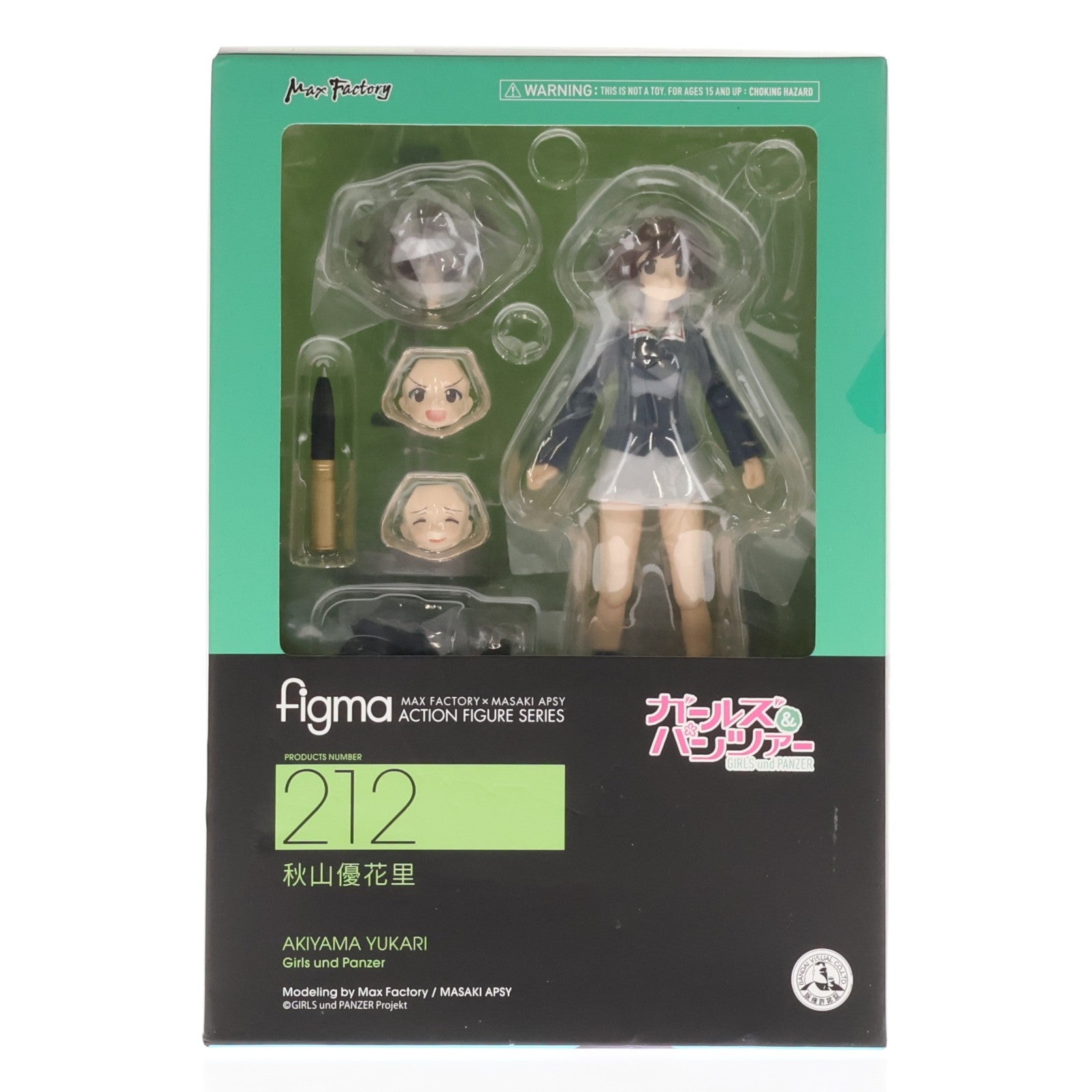 【中古即納】[FIG] figma(フィグマ) 212 秋山優花里(あきやまゆかり) ガールズ&パンツァー 完成品 可動フィギュア マックスファクトリー(20140621)