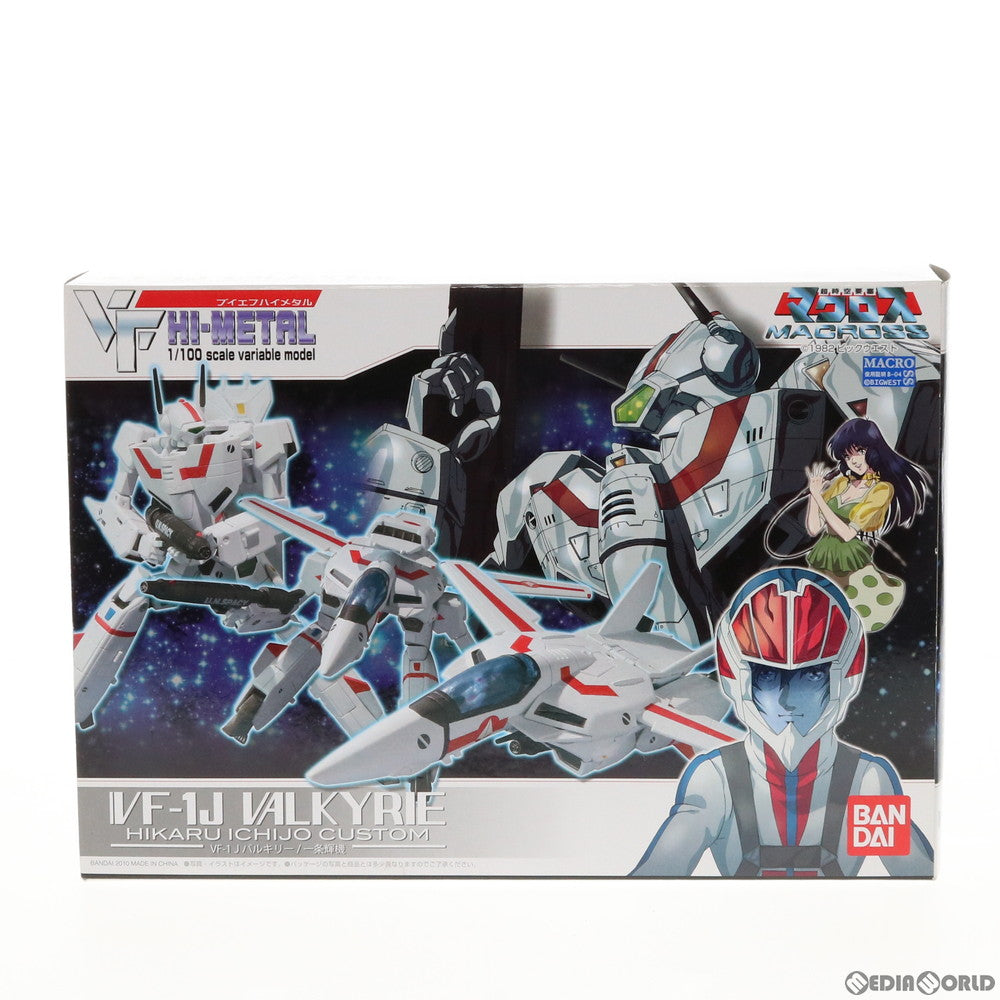 【中古即納】[FIG] VF HI-METAL VF-1J バルキリー(一条輝機) 超時空要塞マクロス 1/100 完成品 可動フィギュア バンダイ(20100626)