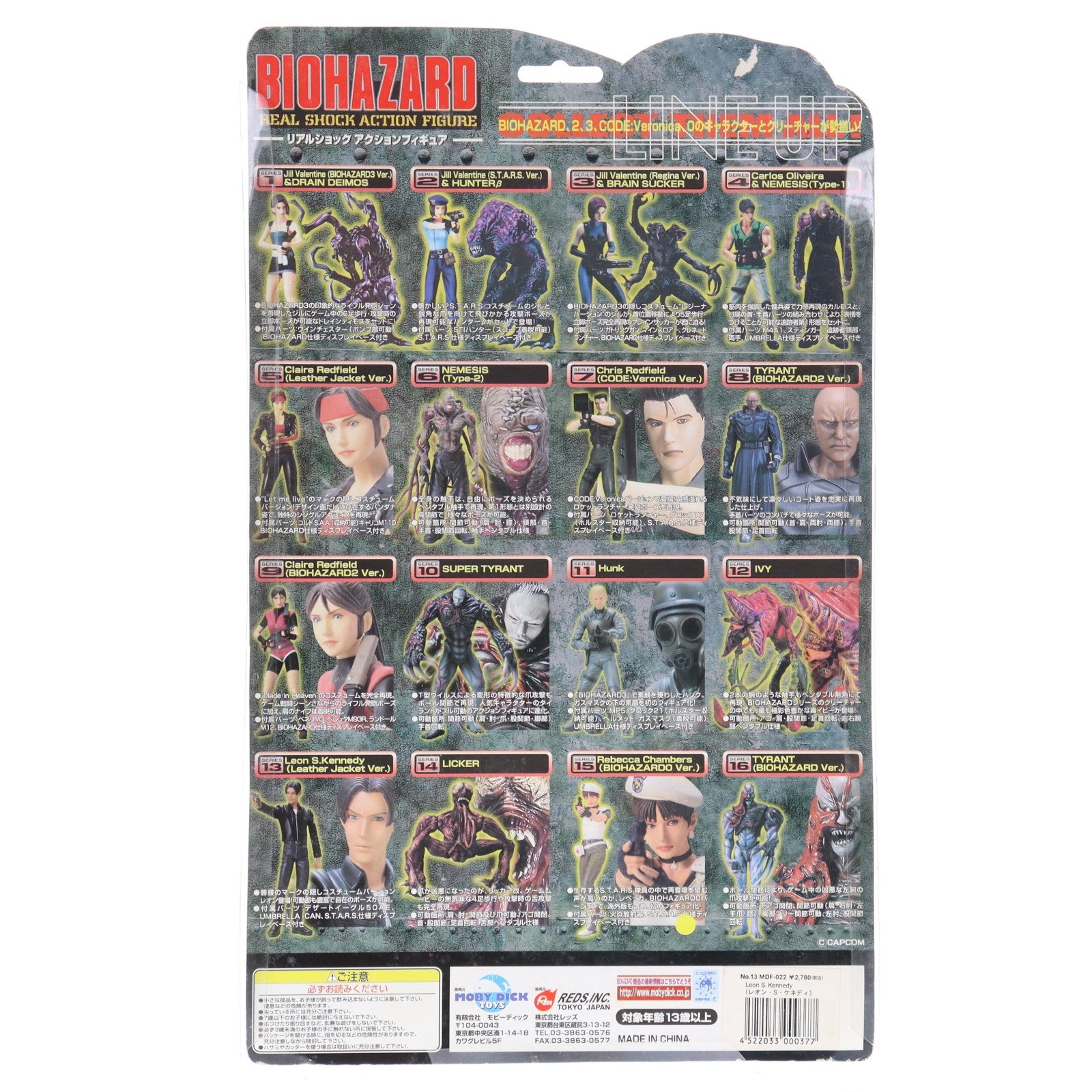 【中古即納】[FIG] リアルショックアクションフィギュア シリーズNo.13 レオン・S・ケネディ(レザージャケットVer.) バイオハザード 完成品 アクションフィギュア(MDF-022) モビーディック(20020227)