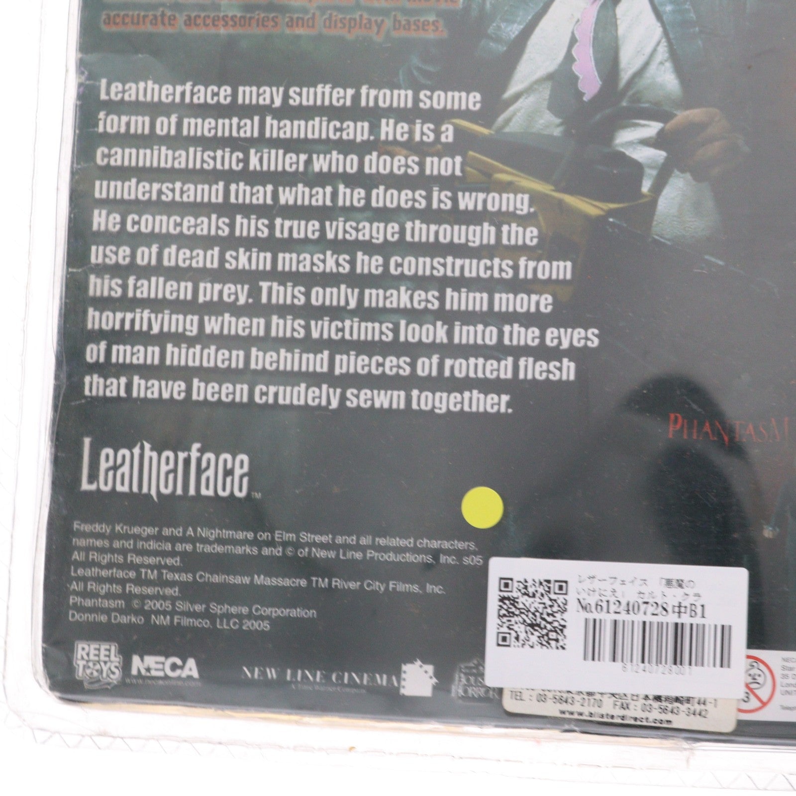 【中古即納】[FIG] カルト・クラシックスシリーズ第2弾 LEATHERFACE(レザーフェイス) 悪魔のいけにえ 完成品 アクションフィギュア ネカ(20051231)