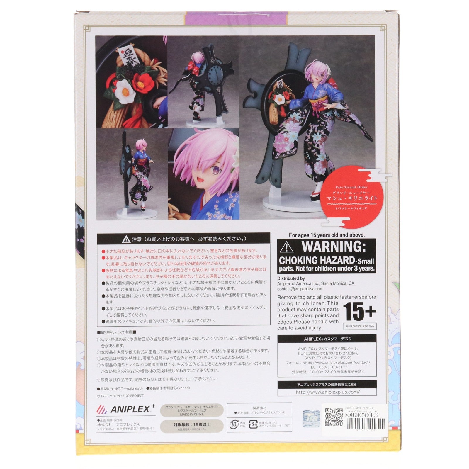 【中古即納】[FIG] ANIPLEX+限定 グランド・ニューイヤー マシュ・キリエライト Fate/Grand Order(フェイト/グランドオーダー) 1/7 完成品 フィギュア(MD17-0756001) アニプレックス(20190424)
