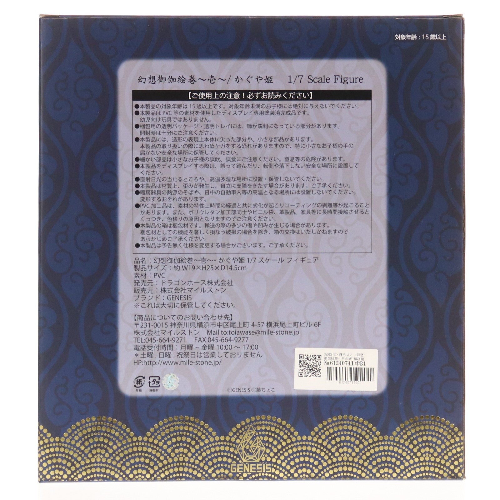 【中古即納】[FIG] GENESIS×藤ちょこ -幻想御伽絵巻- その壱 輝夜姫 竹取物語 1/7 完成品 フィギュア(音声機能付き CV:能登麻美子) GENESIS(ジェネシス)(20200731)