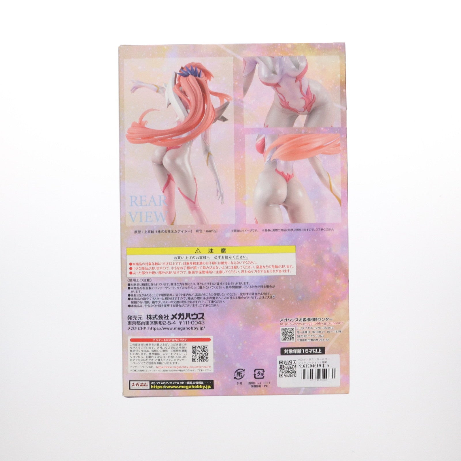 【中古即納】[FIG] GGG(ガンダム・ガールズ・ジェネレーション) ラクス・クライン パイロットスーツ ver. 機動戦士ガンダムSEED FREEDOM 完成品 フィギュア プレミアムバンダイ&一部店舗&オンラインショップ限定 メガハウス(20250425)