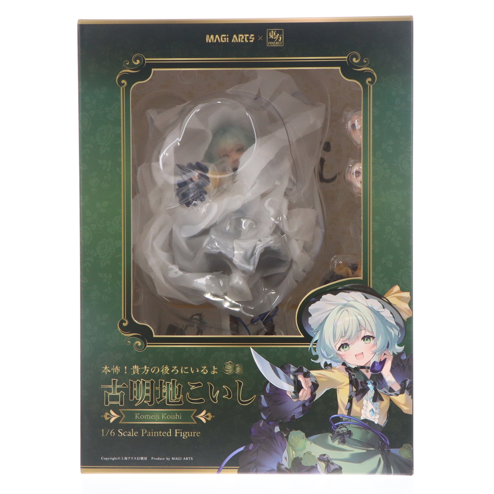 【中古即納】[FIG] 本怖!貴方の後ろにいるよ 古明地こいし(こめいじこいし) 豪華版 東方Project 1/6 完成品 フィギュア MAGI ARTS(マギアーツ)(20250630)