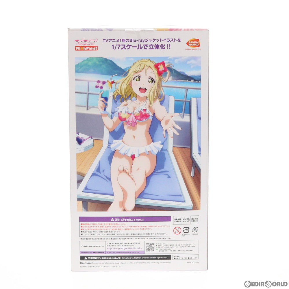 【中古即納】[FIG] 小原鞠莉(おはらまり) Blu-rayジャケットVer. ラブライブ!サンシャイン!! 1/7 完成品 フィギュア 一部オンラインショップ限定 With Fans!(ウィズファンズ)(20200131)