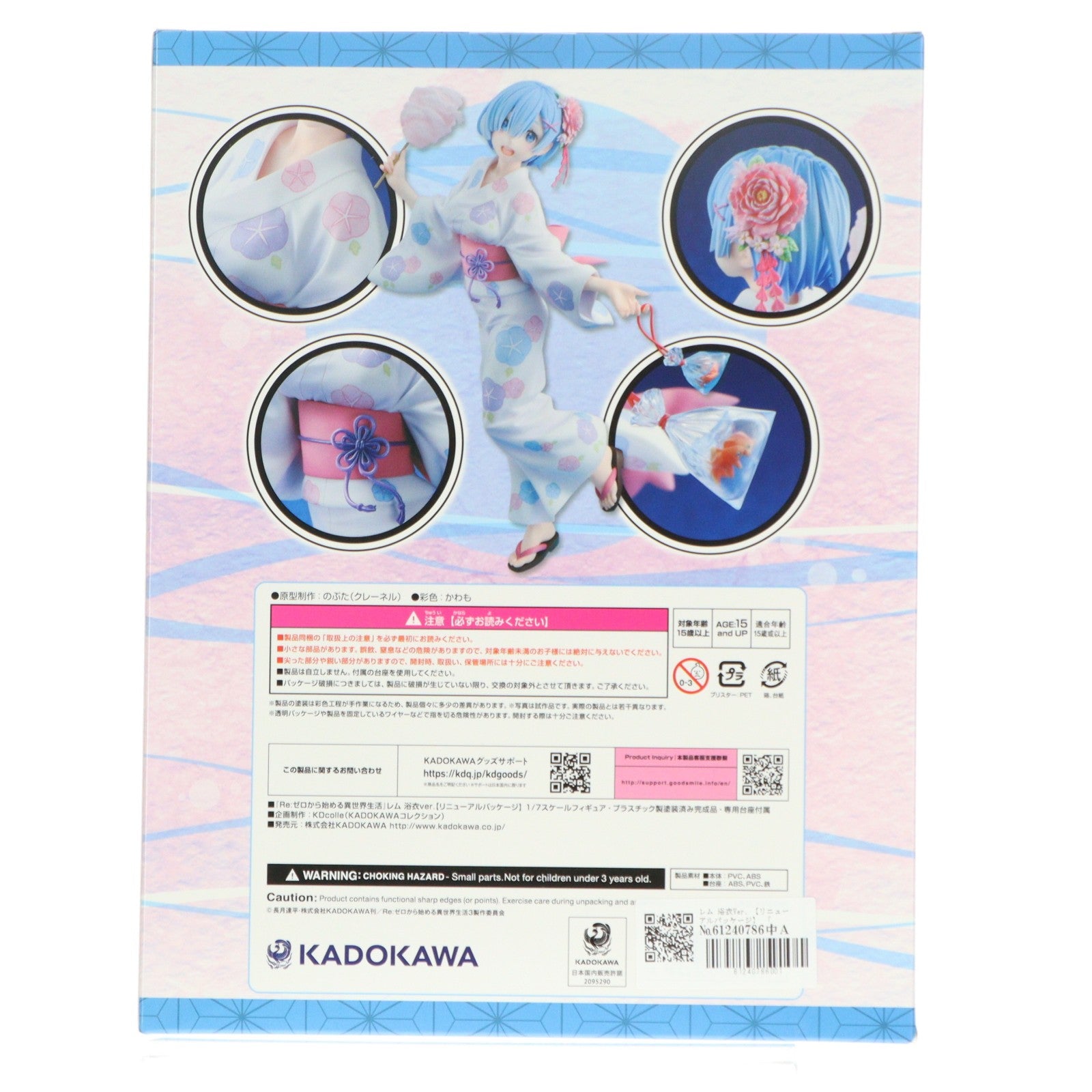 【中古即納】[FIG] KDcolle レム 浴衣Ver. 【リニューアルパッケージ】 Re:ゼロから始める異世界生活 1/7 完成品 フィギュア KADOKAWA(カドカワ)(20250630)