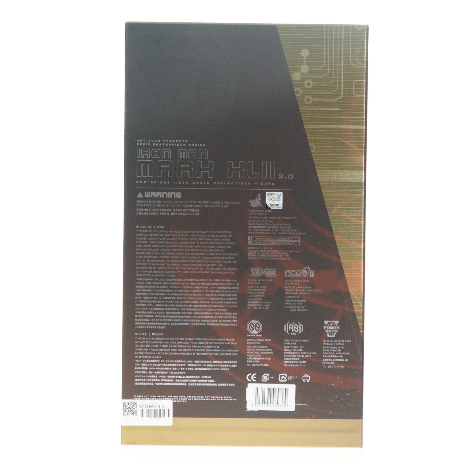 【中古即納】[FIG] ムービー・マスターピース DIECAST アイアンマン・マーク42(2.0版) アイアンマン3 1/6 完成品 可動フィギュア(MM#758D65) ホットトイズ(20251031)
