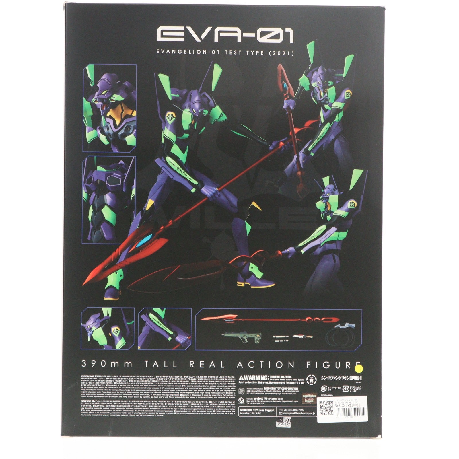 【中古即納】[FIG] リアルアクションヒーローズ No.786 RAH NEO エヴァンゲリオン初号機(2021) シン・エヴァンゲリオン劇場版 完成品 可動フィギュア メディコム・トイ(20220319)