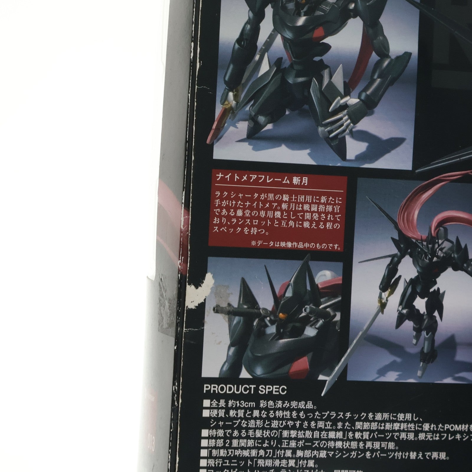 【中古即納】[FIG] ROBOT魂(SIDE KMF) 斬月(ザンゲツ) コードギアス 反逆のルルーシュ 完成品 可動フィギュア バンダイ(20091121)