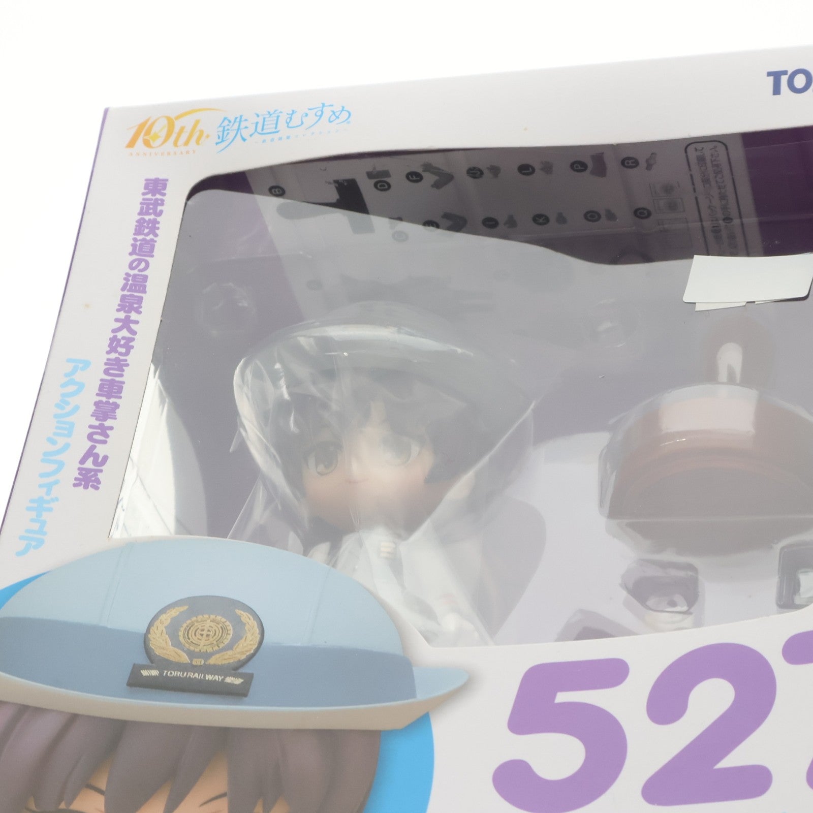 【中古即納】[FIG] ねんどろいど 527 怒川みやび(きぬがわみやび) 鉄道むすめ 完成品 可動フィギュア TOMYTEC(トミーテック)(20151023)