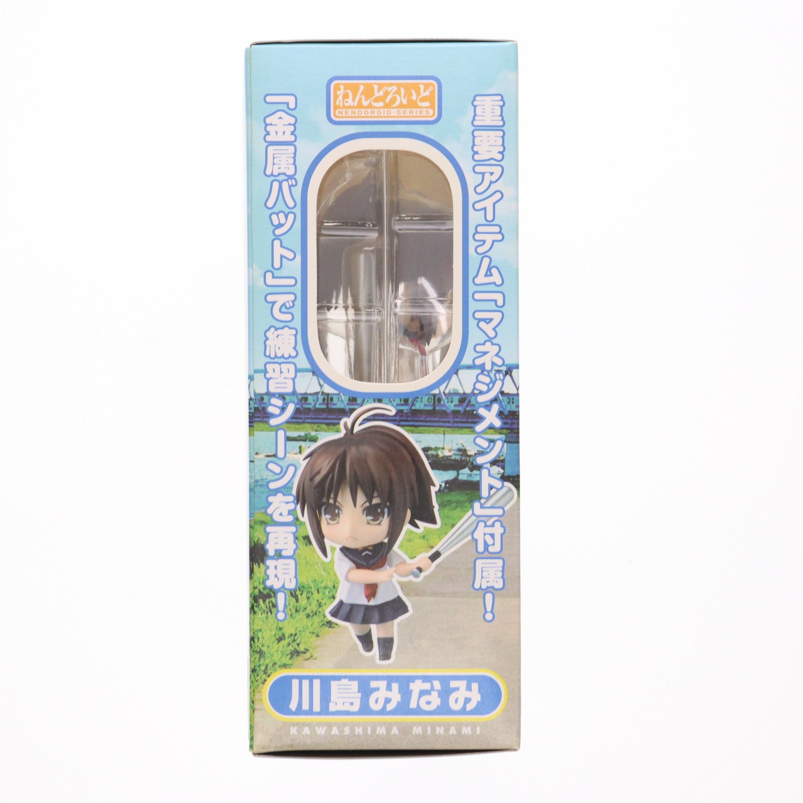 【中古即納】[FIG] ねんどろいど 163 川島みなみ(かわしまみなみ) もし高校野球の女子マネージャーがドラッカーの『マネジメント』を読んだら 完成品 可動フィギュア グッドスマイルカンパニー(20111001)