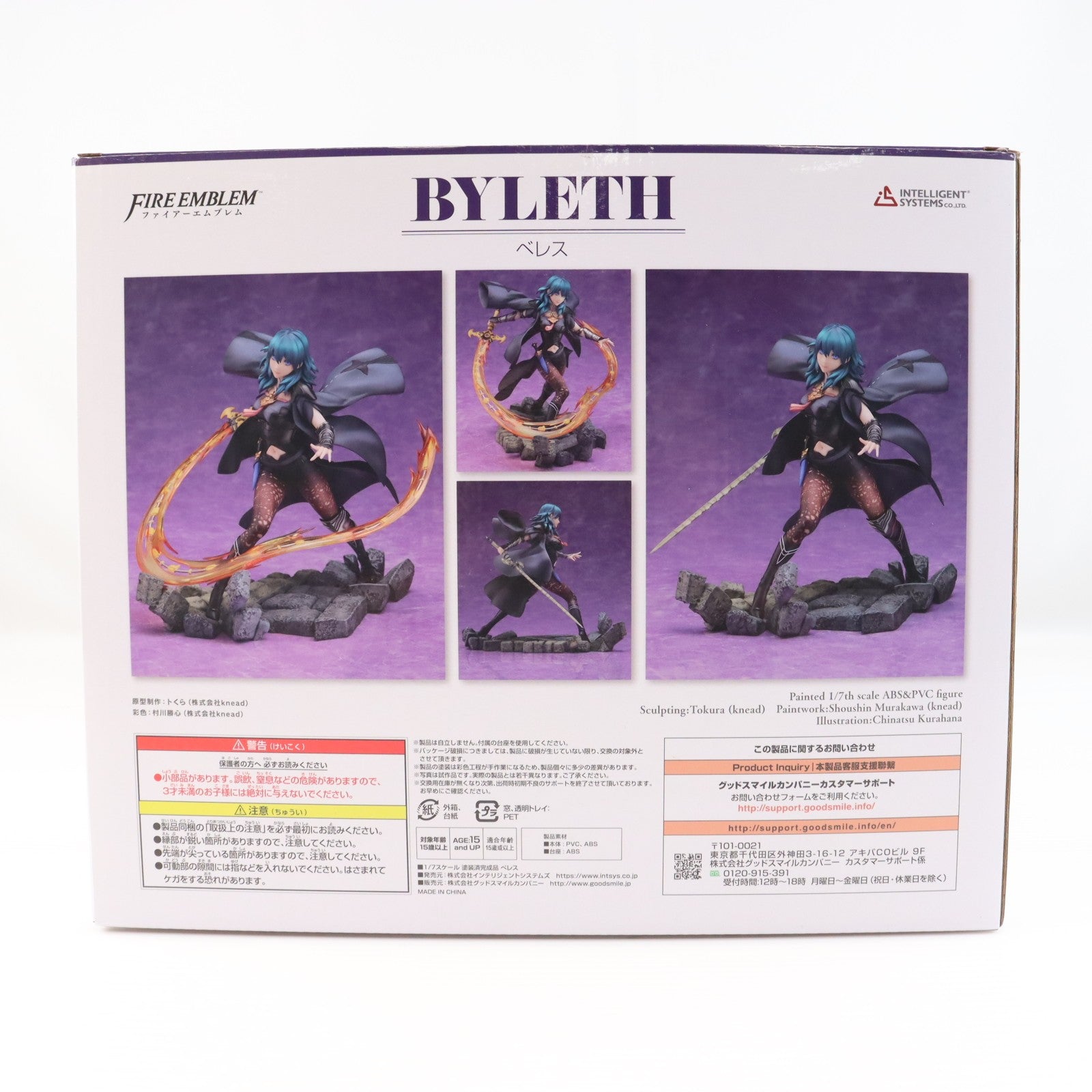 【中古即納】[FIG] ベレス ファイアーエムブレム 1/7 完成品 フィギュア インテリジェントシステムズ(20230219)