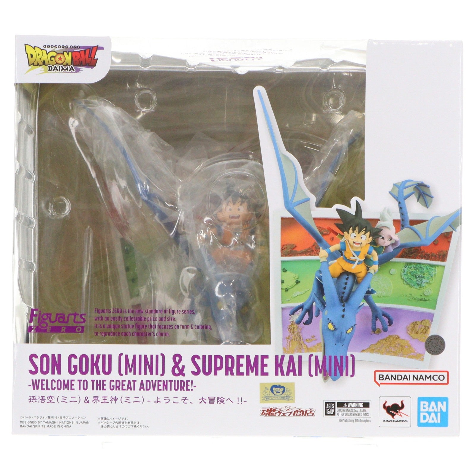 【中古即納】[FIG] 魂ウェブ商店限定 フィギュアーツZERO 孫悟空(ミニ)&界王神(ミニ)-ようこそ、大冒険へ!!- ドラゴンボールDAIMA(ダイマ) 完成品 フィギュア バンダイスピリッツ(20250924)