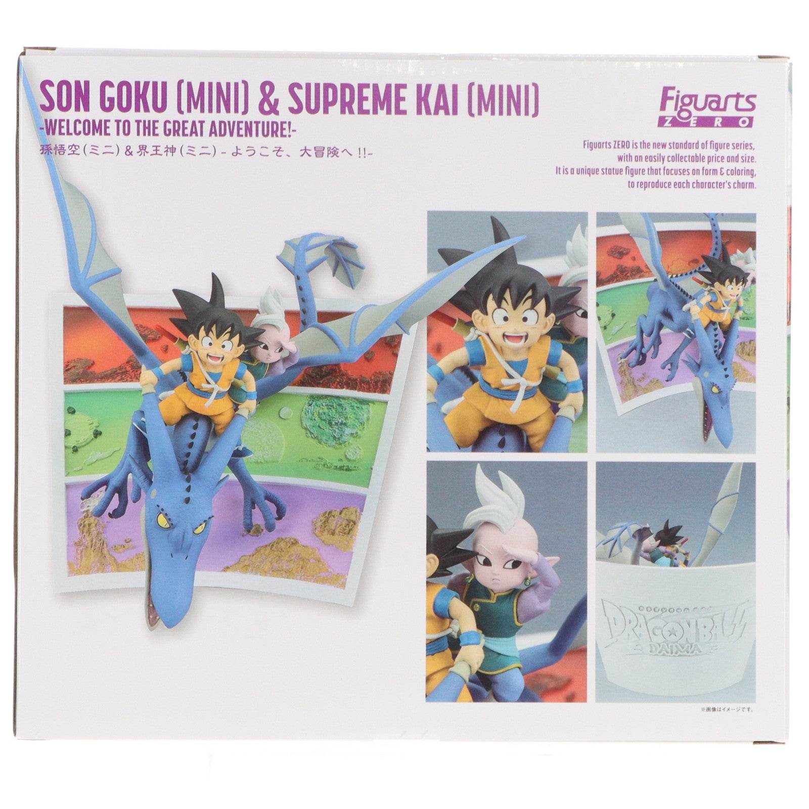 【中古即納】[FIG] 魂ウェブ商店限定 フィギュアーツZERO 孫悟空(ミニ)&界王神(ミニ)-ようこそ、大冒険へ!!- ドラゴンボールDAIMA(ダイマ) 完成品 フィギュア バンダイスピリッツ(20250924)
