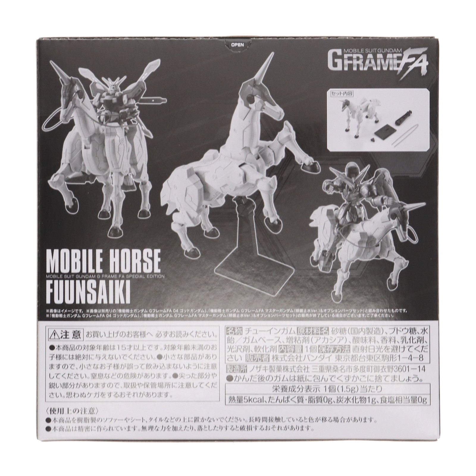 【中古即納】[FIG] (食玩) プレミアムバンダイ限定 機動戦士ガンダム GフレームFA 風雲再起 機動武闘伝Gガンダム 可動フィギュア バンダイ(20240930)