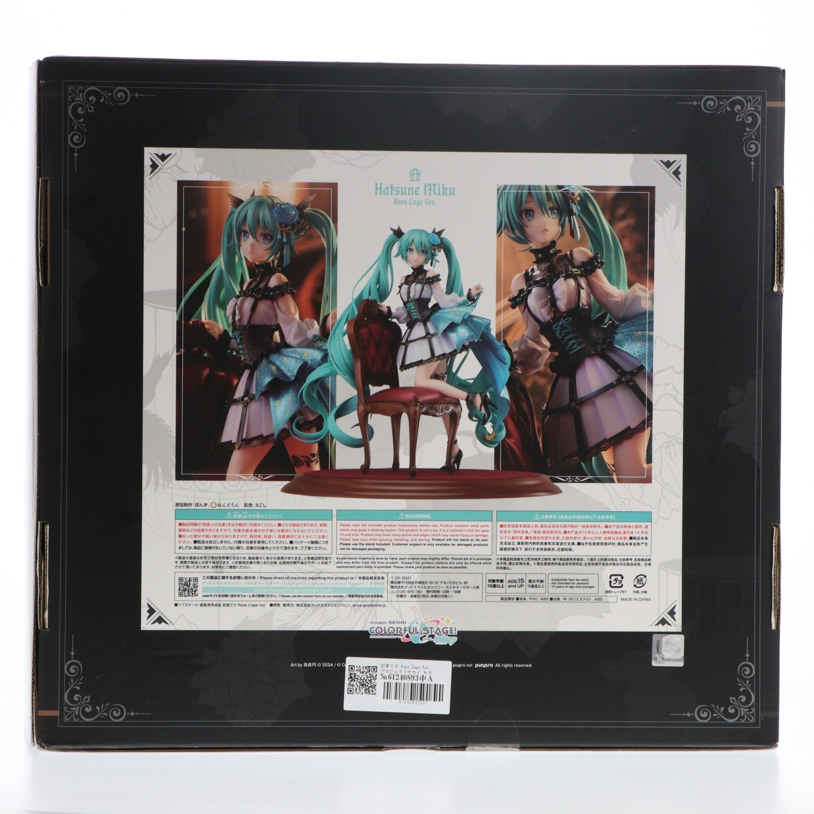 【中古即納】[FIG] 初音ミク Rose Cage Ver. プロジェクトセカイ カラフルステージ! feat. 初音ミク 1/7 完成品 フィギュア グッドスマイルカンパニー(20240126)