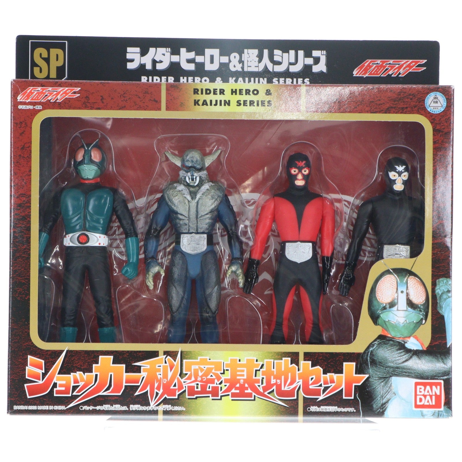 【中古即納】[SFT] ライダーヒーロー&怪人シリーズSP ショッカー秘密基地セット(仮面ライダー旧1号/狼男/ショッカー戦闘員赤・黒 4体セット) 完成品 ソフビフィギュア バンダイ(20021130)