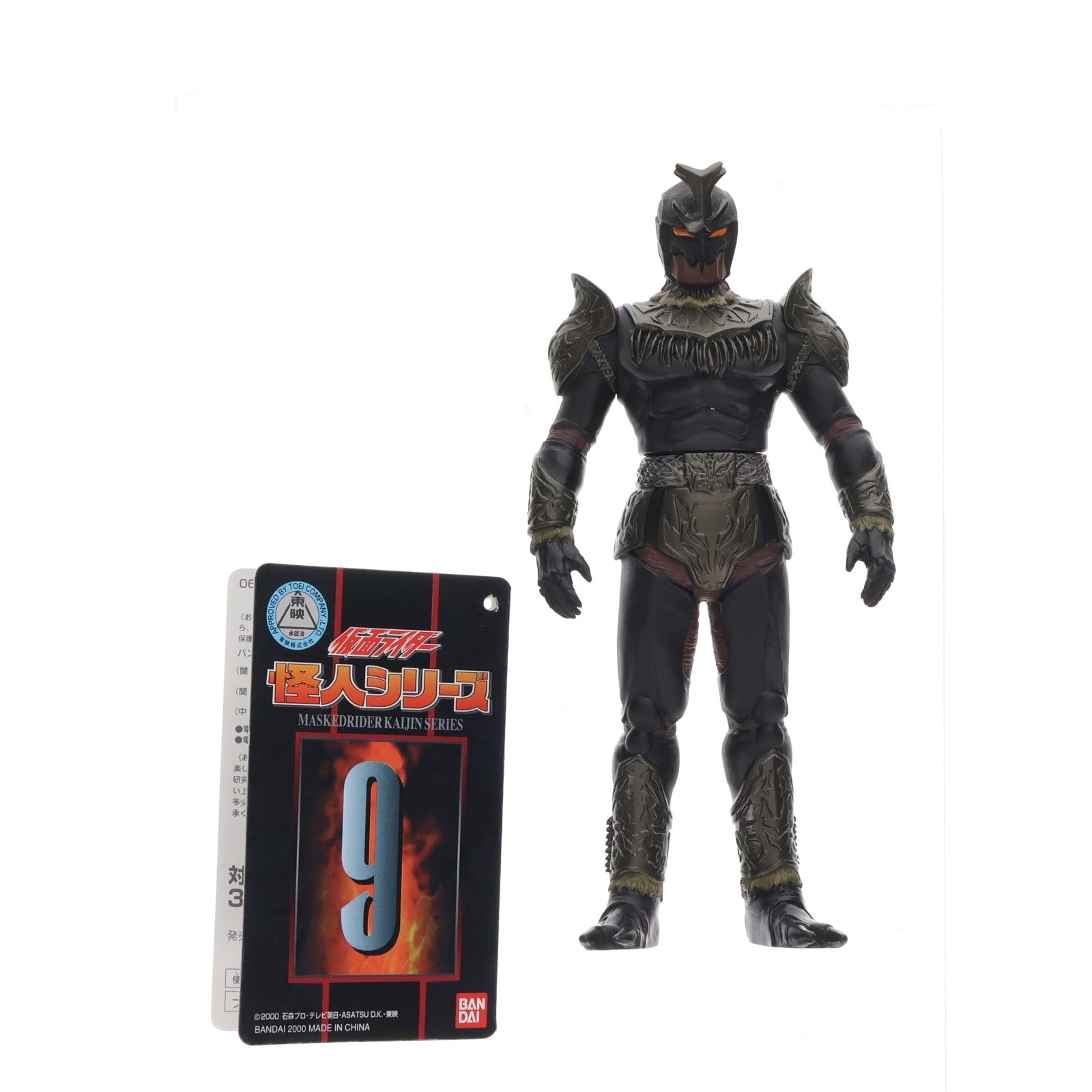 【中古即納】[SFT] 怪人シリーズ9 ゴ・ガドル・バ 仮面ライダークウガ 完成品 ソフビフィギュア バンダイ(20001231)