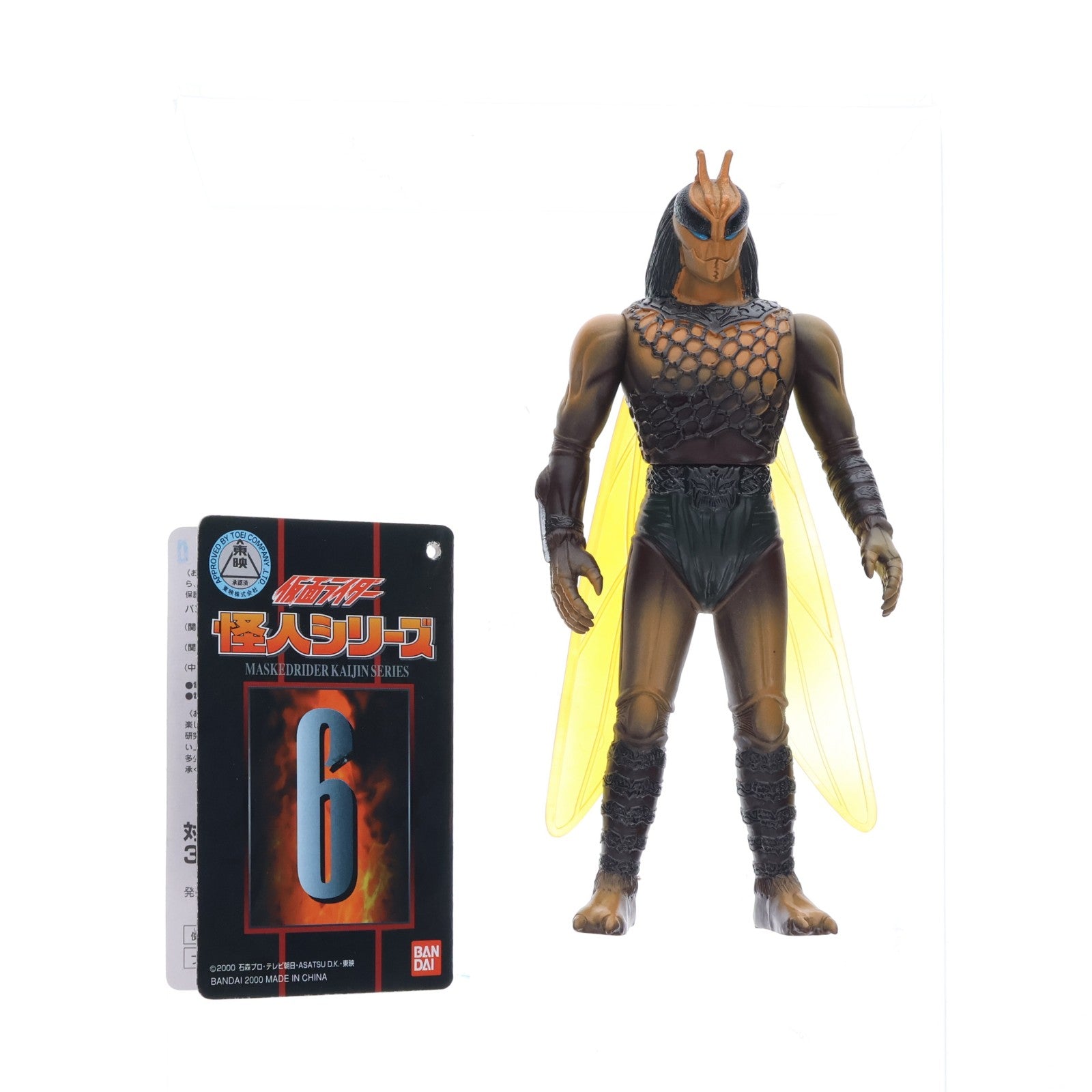【中古即納】[SFT] 怪人シリーズ6 メ・バヂス・バ 仮面ライダークウガ 完成品 ソフビフィギュア バンダイ(20001231)