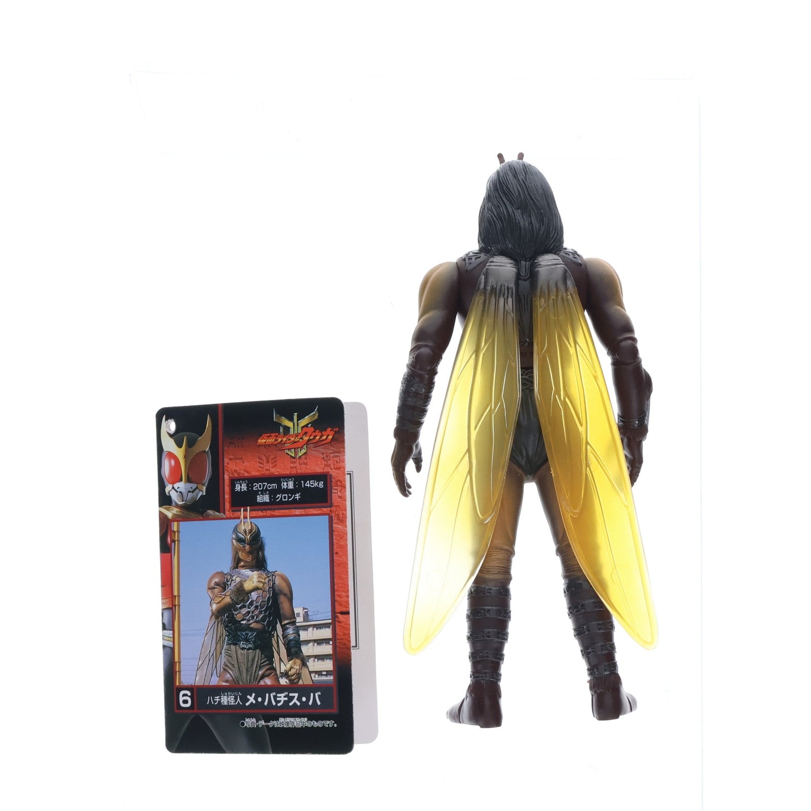 【中古即納】[SFT] 怪人シリーズ6 メ・バヂス・バ 仮面ライダークウガ 完成品 ソフビフィギュア バンダイ(20001231)